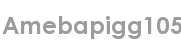 amebapigg105