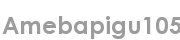 amebapigu105