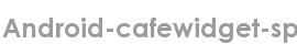 android-cafewidget-sp