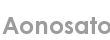 aonosato