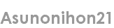 asunonihon21