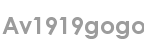 av1919gogo