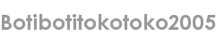 botibotitokotoko2005