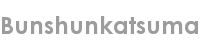 bunshunkatsuma
