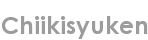 chiikisyuken