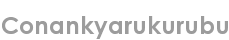 conankyarukurubu