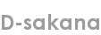 d-sakana