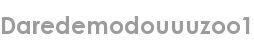 daredemodouuuzoo1