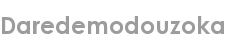 daredemodouzoka