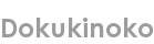 dokukinoko