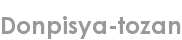 donpisya-tozan