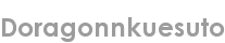 doragonnkuesuto