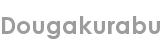 dougakurabu