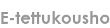 e-tettukousho