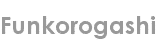 funkorogashi