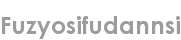 fuzyosifudannsi
