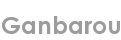 ganbarou