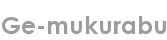 ge-mukurabu