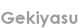 gekiyasu