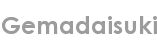gemadaisuki