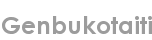 genbukotaiti