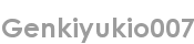 genkiyukio007