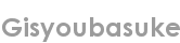 gisyoubasuke