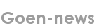 goen-news