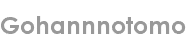gohannnotomo