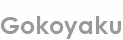 gokoyaku