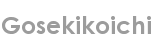 gosekikoichi
