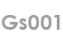 gs001