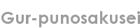 gur-punosakusei