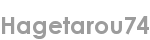 hagetarou74