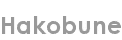 hakobune