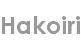 hakoiri