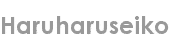 haruharuseiko