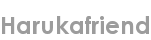 harukafriend