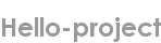 hello-project