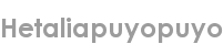 hetaliapuyopuyo