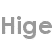 hige