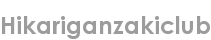 hikariganzakiclub