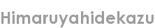 himaruyahidekazu