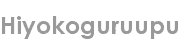 hiyokoguruupu
