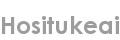 hositukeai
