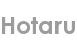 hotaru