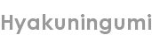 hyakuningumi