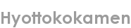 hyottokokamen