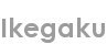 ikegaku