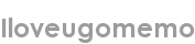 iloveugomemo